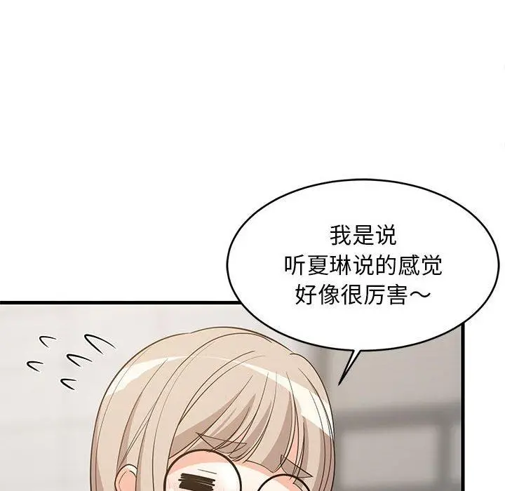 38 难缠姐妹偏要和我同居_难缠姐妹偏要和我同居