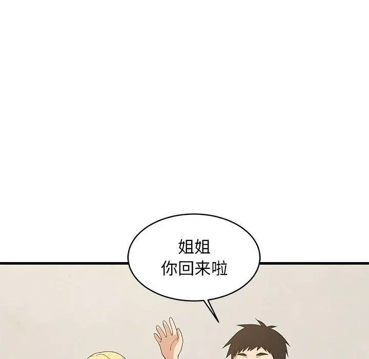 38 难缠姐妹偏要和我同居_难缠姐妹偏要和我同居