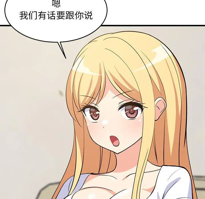 38 难缠姐妹偏要和我同居_难缠姐妹偏要和我同居