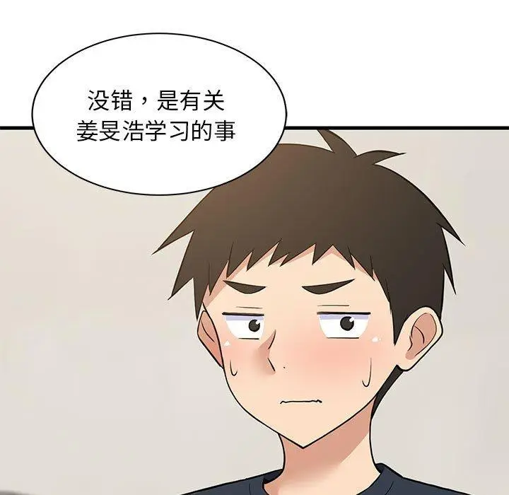 38 难缠姐妹偏要和我同居_难缠姐妹偏要和我同居