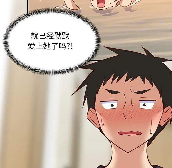 37 难缠姐妹偏要和我同居_难缠姐妹偏要和我同居