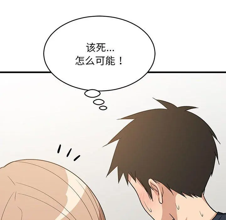 37 难缠姐妹偏要和我同居_难缠姐妹偏要和我同居