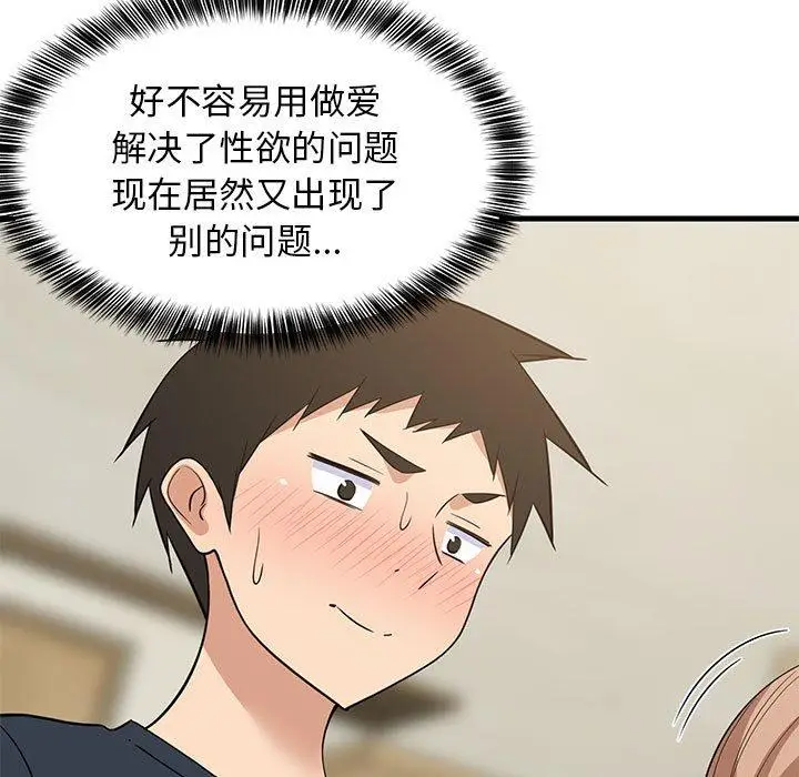 37 难缠姐妹偏要和我同居_难缠姐妹偏要和我同居