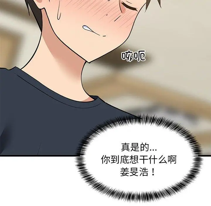 37 难缠姐妹偏要和我同居_难缠姐妹偏要和我同居