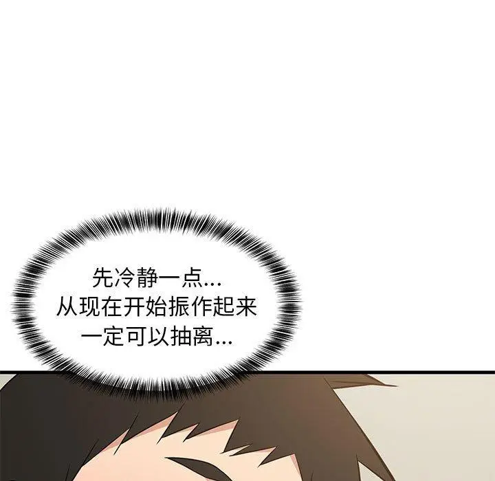 37 难缠姐妹偏要和我同居_难缠姐妹偏要和我同居