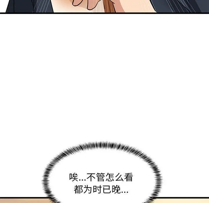 37 难缠姐妹偏要和我同居_难缠姐妹偏要和我同居