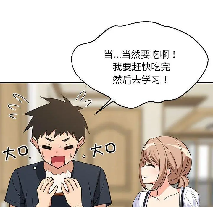 37 难缠姐妹偏要和我同居_难缠姐妹偏要和我同居