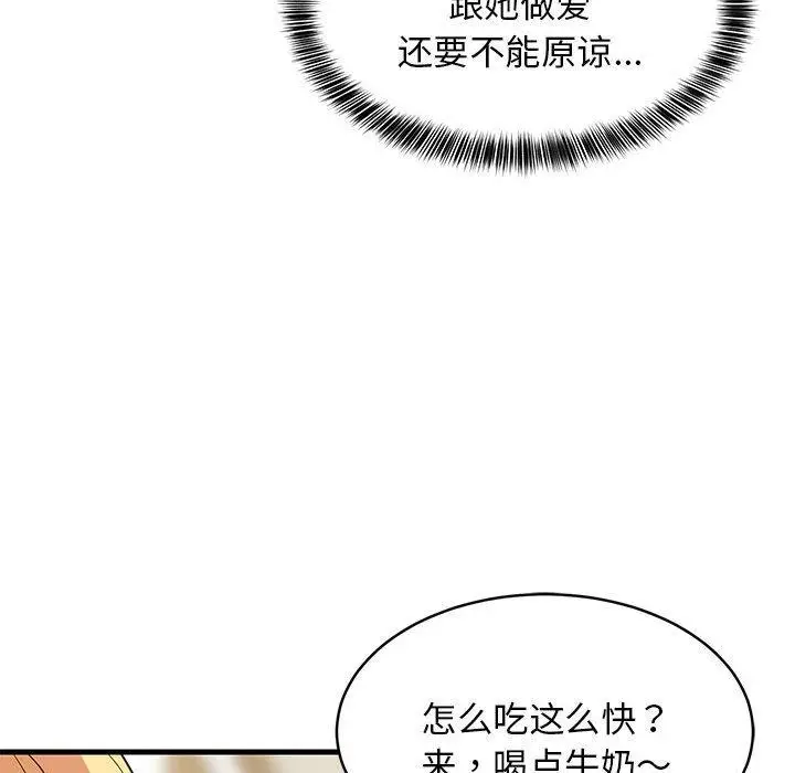 37 难缠姐妹偏要和我同居_难缠姐妹偏要和我同居