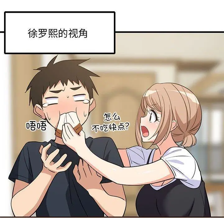 37 难缠姐妹偏要和我同居_难缠姐妹偏要和我同居