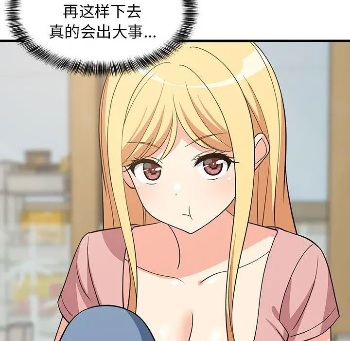 37 难缠姐妹偏要和我同居_难缠姐妹偏要和我同居