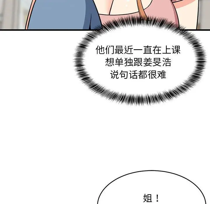37 难缠姐妹偏要和我同居_难缠姐妹偏要和我同居