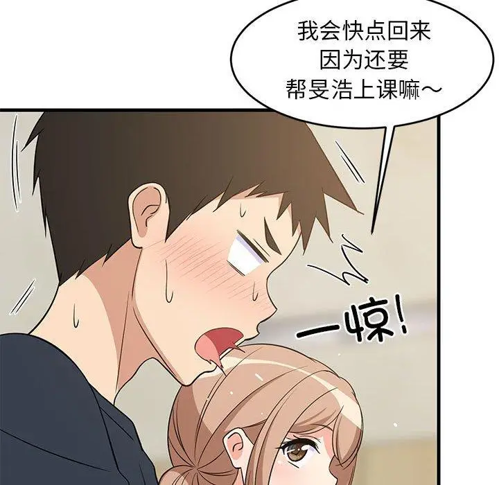 37 难缠姐妹偏要和我同居_难缠姐妹偏要和我同居