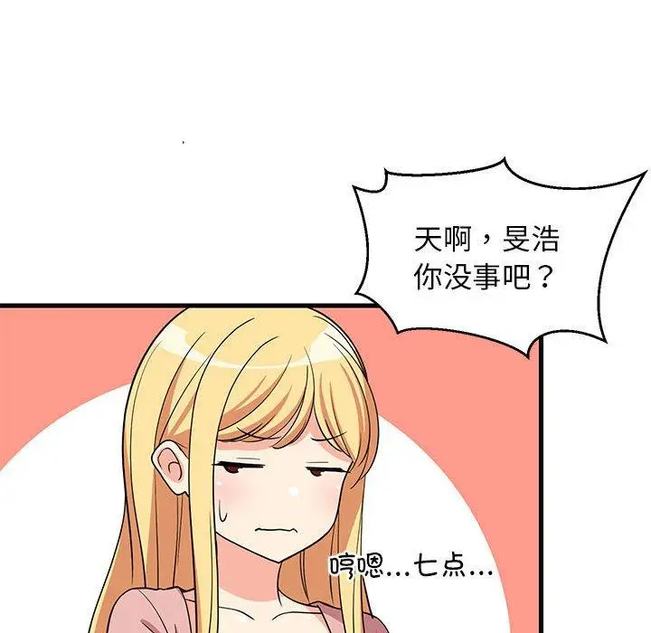 37 难缠姐妹偏要和我同居_难缠姐妹偏要和我同居