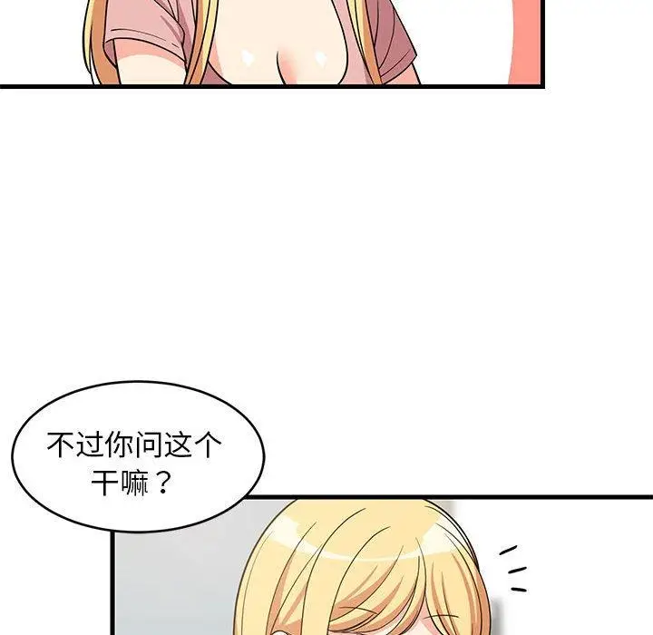 37 难缠姐妹偏要和我同居_难缠姐妹偏要和我同居