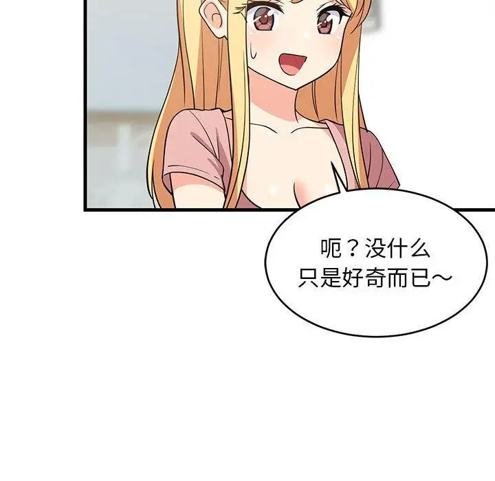 37 难缠姐妹偏要和我同居_难缠姐妹偏要和我同居