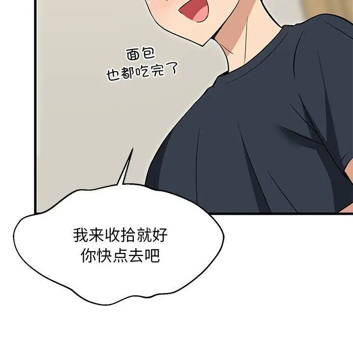 37 难缠姐妹偏要和我同居_难缠姐妹偏要和我同居