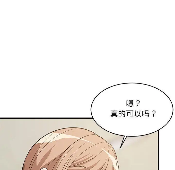 37 难缠姐妹偏要和我同居_难缠姐妹偏要和我同居