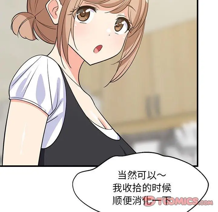 37 难缠姐妹偏要和我同居_难缠姐妹偏要和我同居