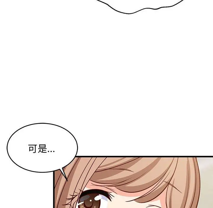 37 难缠姐妹偏要和我同居_难缠姐妹偏要和我同居