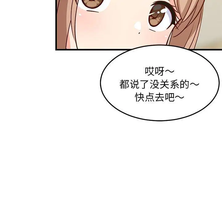 37 难缠姐妹偏要和我同居_难缠姐妹偏要和我同居