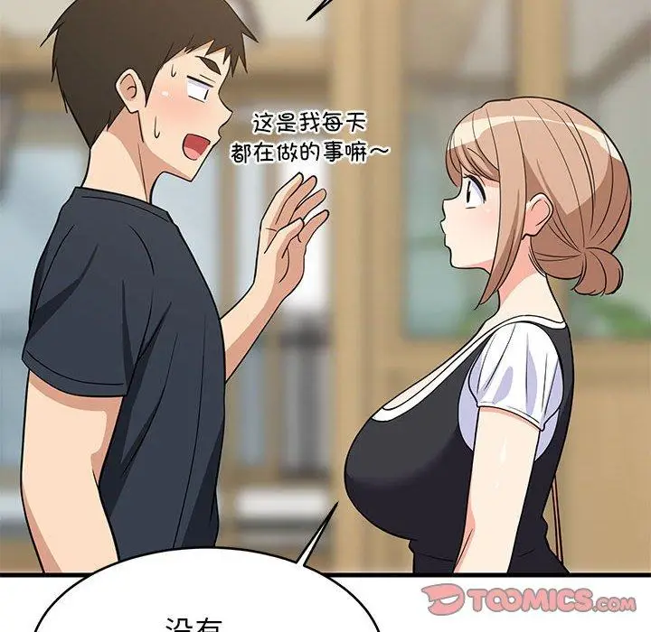 37 难缠姐妹偏要和我同居_难缠姐妹偏要和我同居