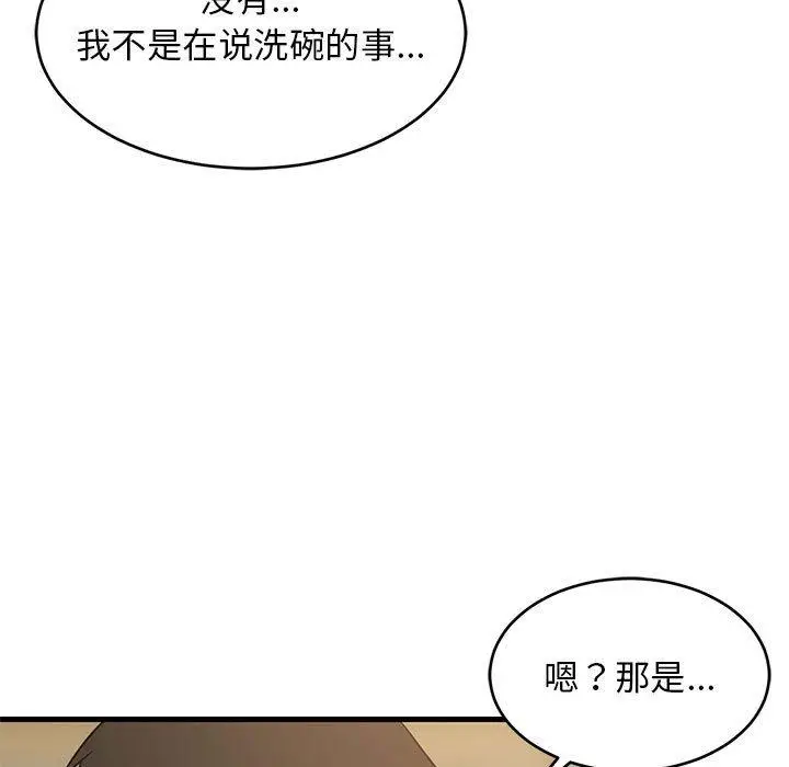 37 难缠姐妹偏要和我同居_难缠姐妹偏要和我同居