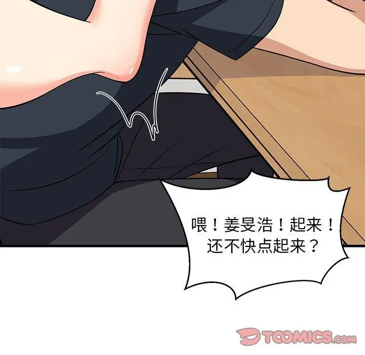37 难缠姐妹偏要和我同居_难缠姐妹偏要和我同居