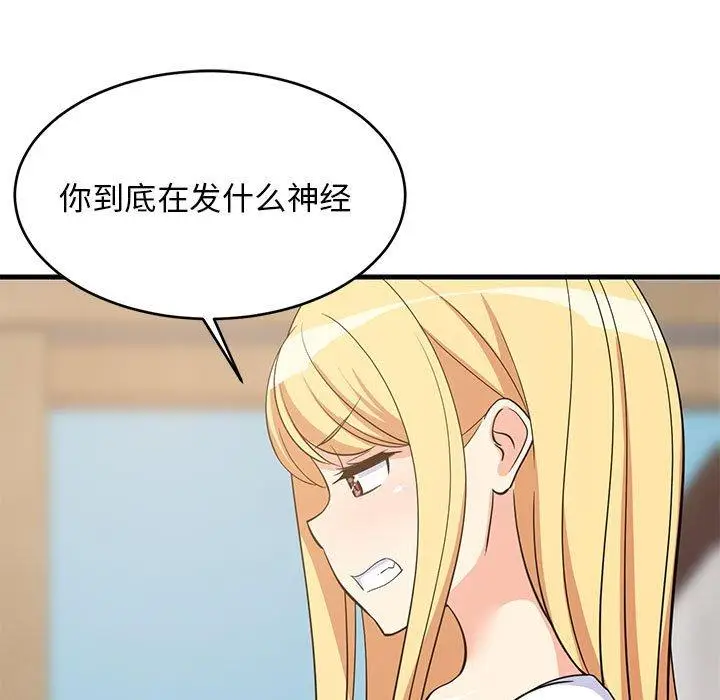 37 难缠姐妹偏要和我同居_难缠姐妹偏要和我同居