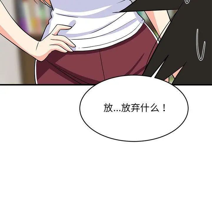 37 难缠姐妹偏要和我同居_难缠姐妹偏要和我同居