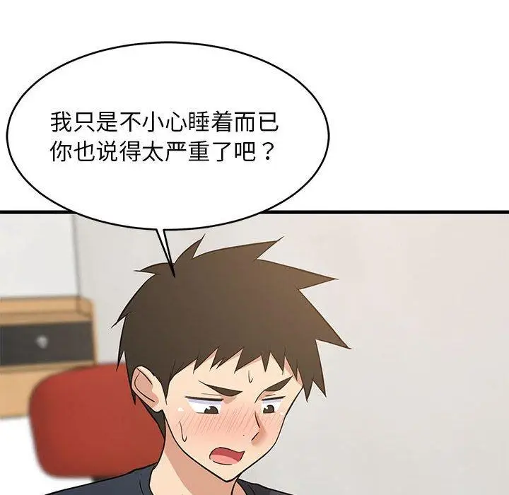 37 难缠姐妹偏要和我同居_难缠姐妹偏要和我同居