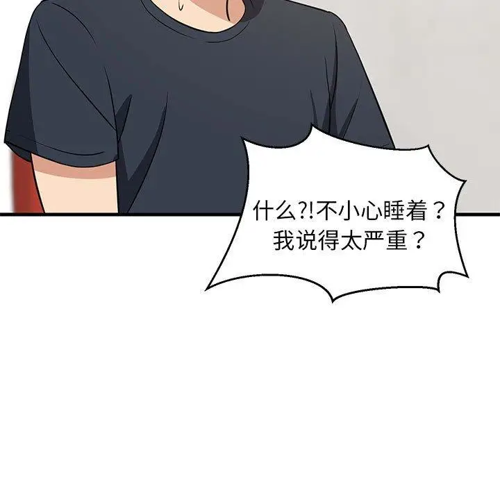 37 难缠姐妹偏要和我同居_难缠姐妹偏要和我同居