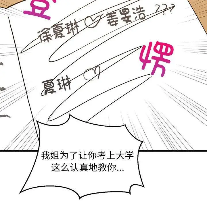37 难缠姐妹偏要和我同居_难缠姐妹偏要和我同居