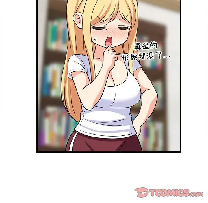 37 难缠姐妹偏要和我同居_难缠姐妹偏要和我同居