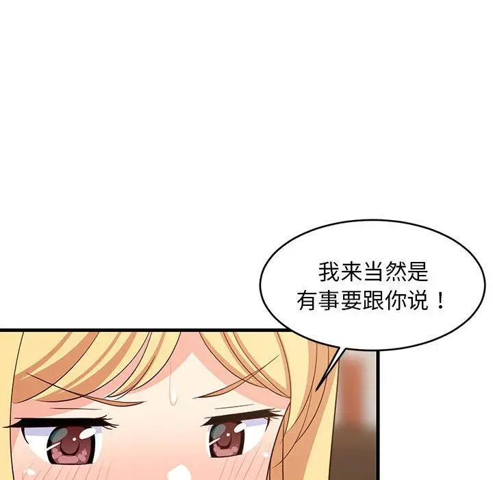 37 难缠姐妹偏要和我同居_难缠姐妹偏要和我同居