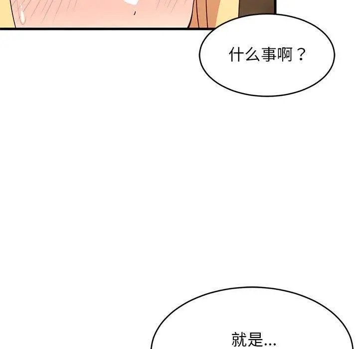 37 难缠姐妹偏要和我同居_难缠姐妹偏要和我同居