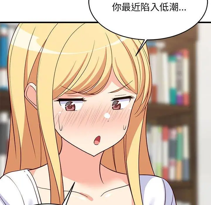 37 难缠姐妹偏要和我同居_难缠姐妹偏要和我同居