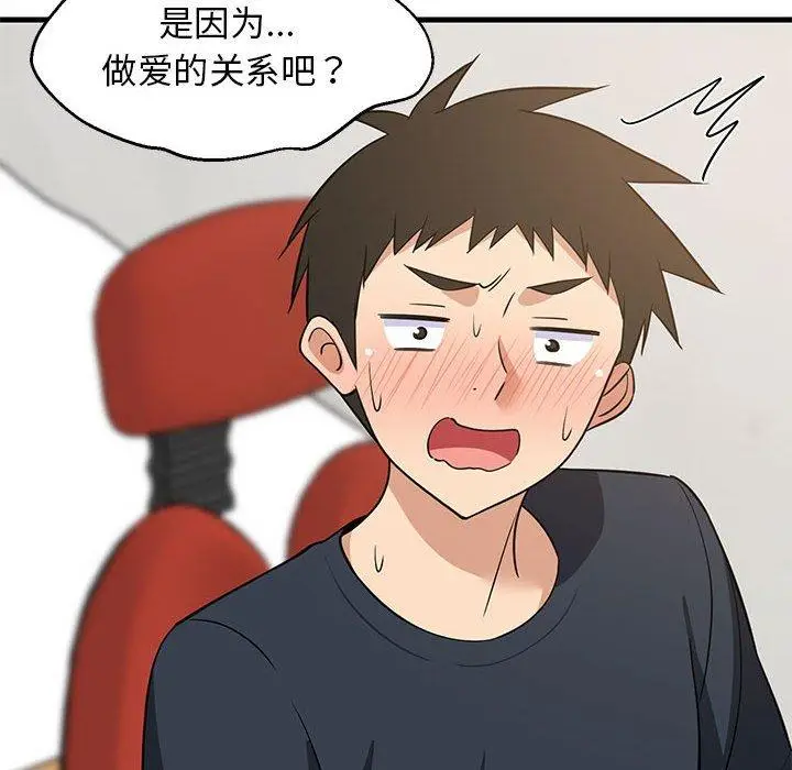 37 难缠姐妹偏要和我同居_难缠姐妹偏要和我同居