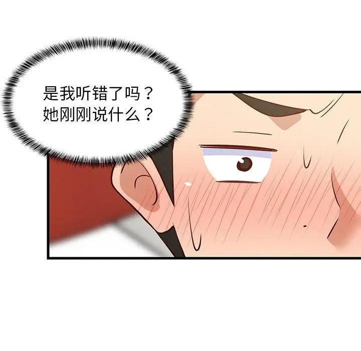 37 难缠姐妹偏要和我同居_难缠姐妹偏要和我同居