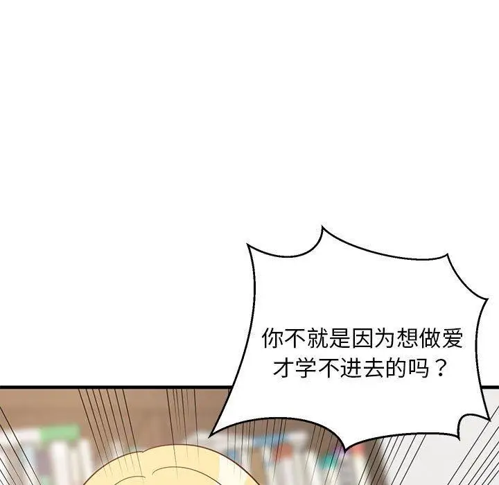 37 难缠姐妹偏要和我同居_难缠姐妹偏要和我同居