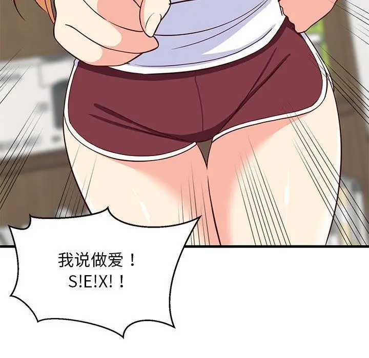 37 难缠姐妹偏要和我同居_难缠姐妹偏要和我同居
