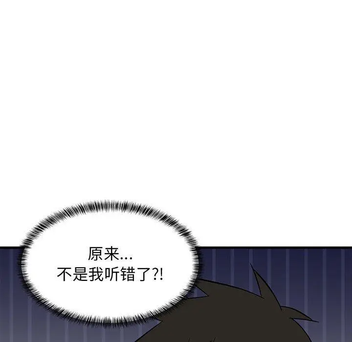 37 难缠姐妹偏要和我同居_难缠姐妹偏要和我同居