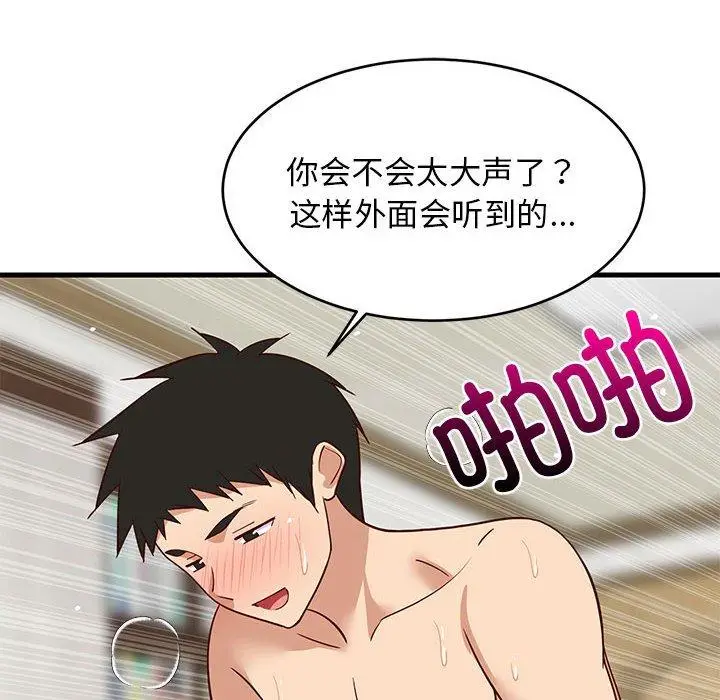 36 难缠姐妹偏要和我同居_难缠姐妹偏要和我同居