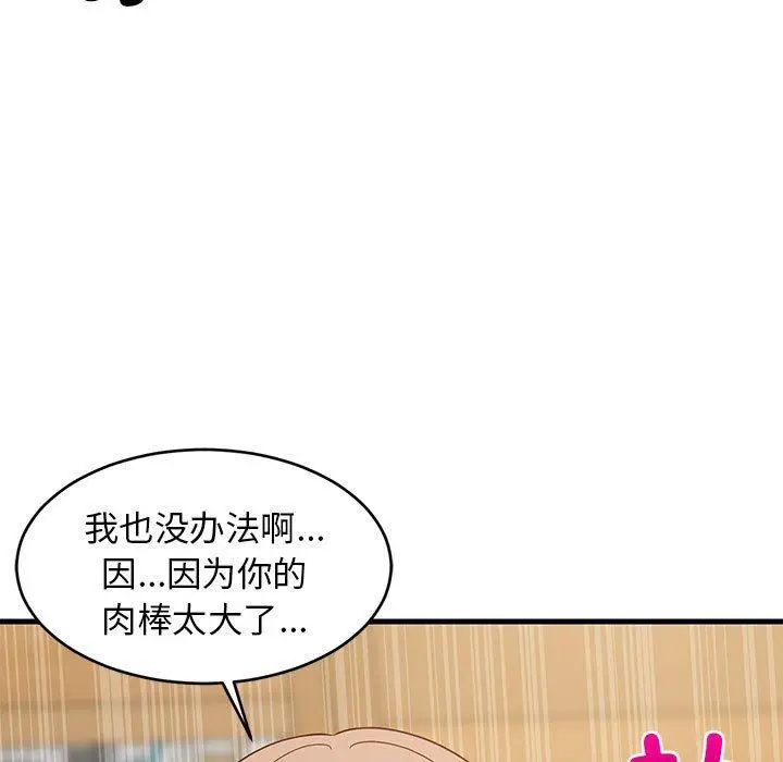 36 难缠姐妹偏要和我同居_难缠姐妹偏要和我同居