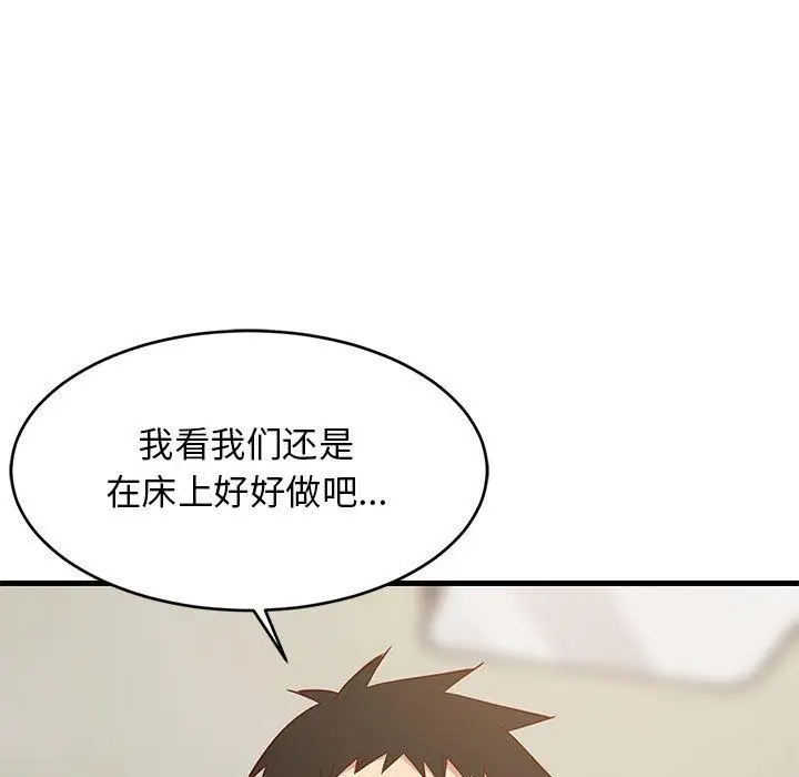 36 难缠姐妹偏要和我同居_难缠姐妹偏要和我同居