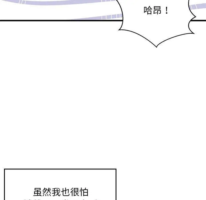 36 难缠姐妹偏要和我同居_难缠姐妹偏要和我同居
