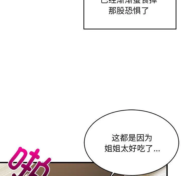 36 难缠姐妹偏要和我同居_难缠姐妹偏要和我同居