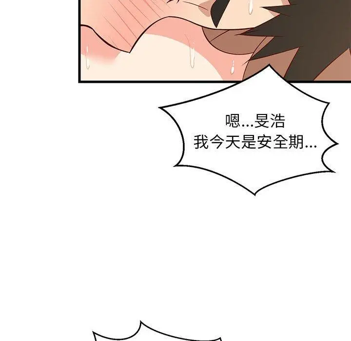 36 难缠姐妹偏要和我同居_难缠姐妹偏要和我同居