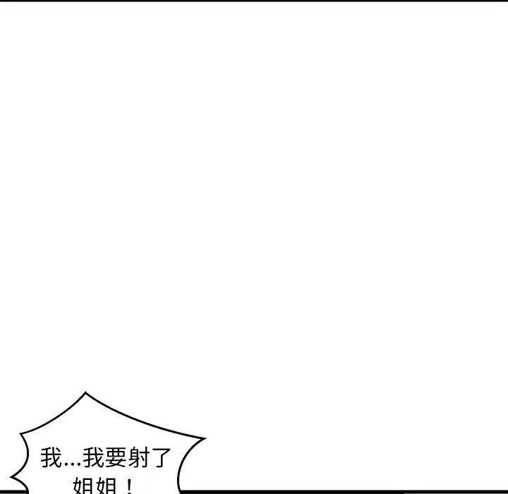36 难缠姐妹偏要和我同居_难缠姐妹偏要和我同居