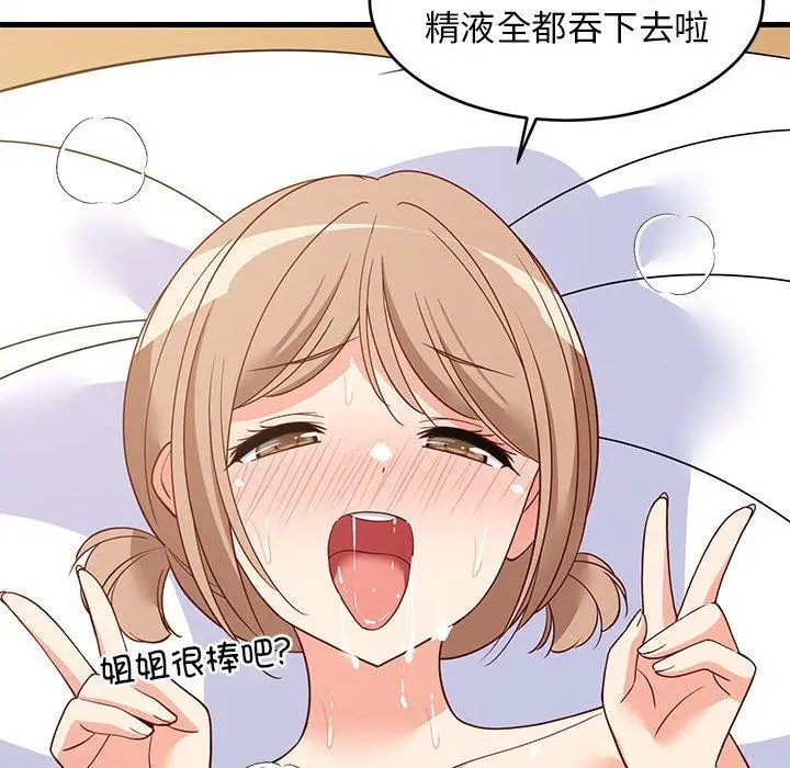 36 难缠姐妹偏要和我同居_难缠姐妹偏要和我同居