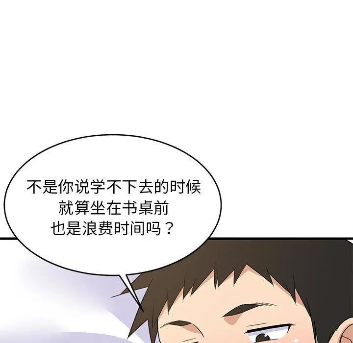 36 难缠姐妹偏要和我同居_难缠姐妹偏要和我同居